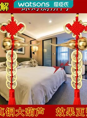 厕所对床化解洗手间卫生间门对卧室大床对镜子葫芦五帝钱黄铜挂件