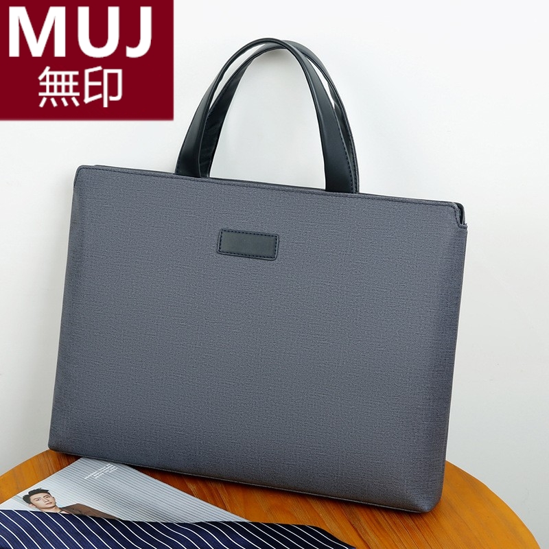 无印MUJ日系男士公文包横款商务会议文件包手提公文包可印手提包