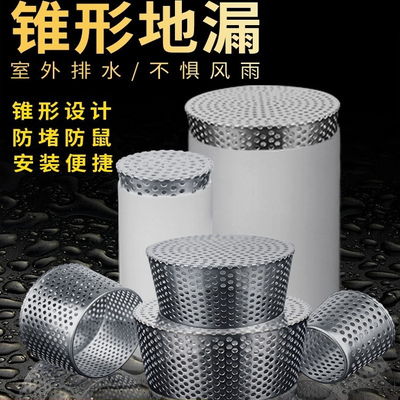 304不锈钢侧排过滤网110PVC排水口地漏下水管道天台防堵网50/160