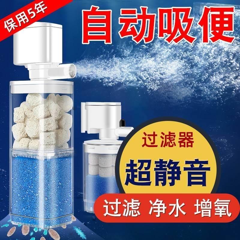 鱼马桶鱼缸粪便分离器增氧水循环过滤一体机上系统下底整套新款泵