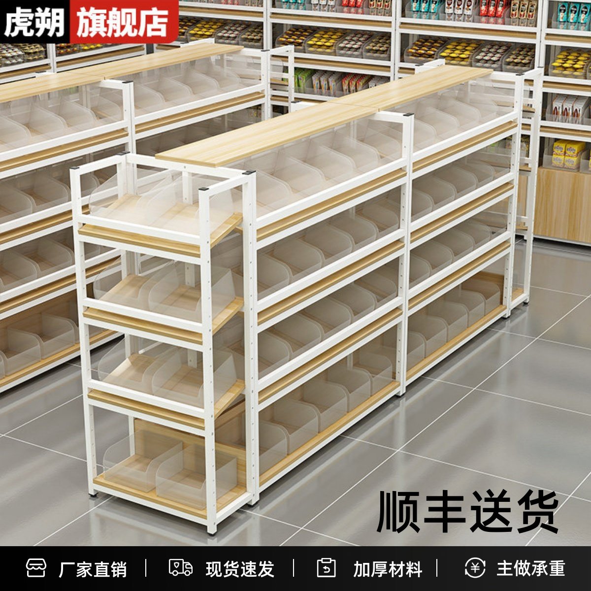 超市散称零食货架散装食品展示架中岛柜靠墙单面便利店散货展示柜