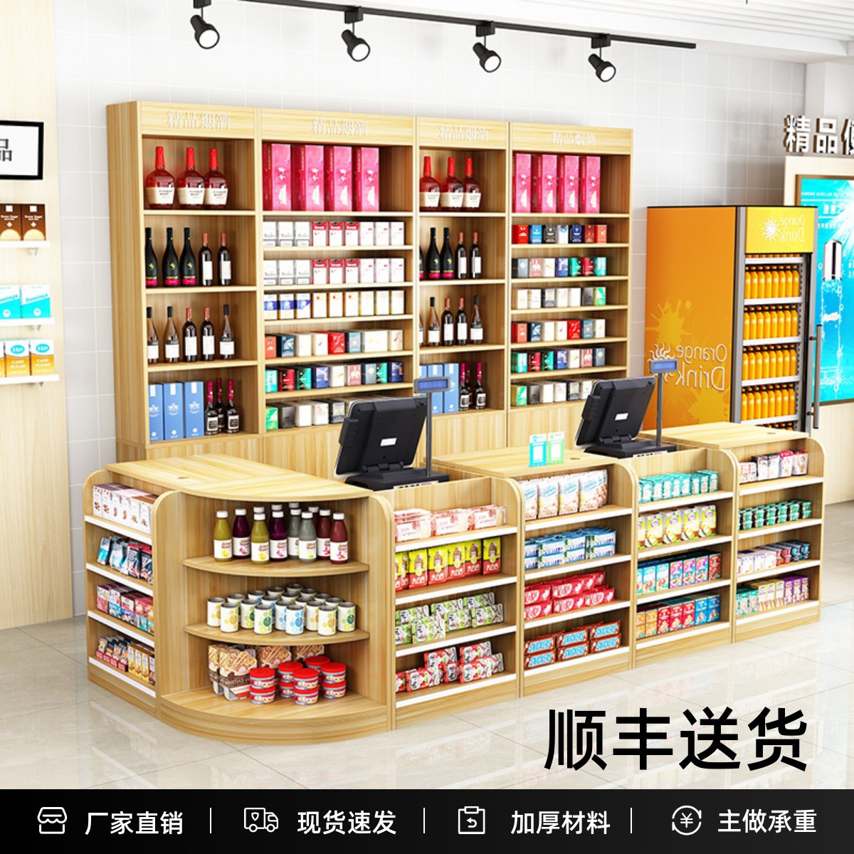 虎朔烟柜酒柜组合收银台