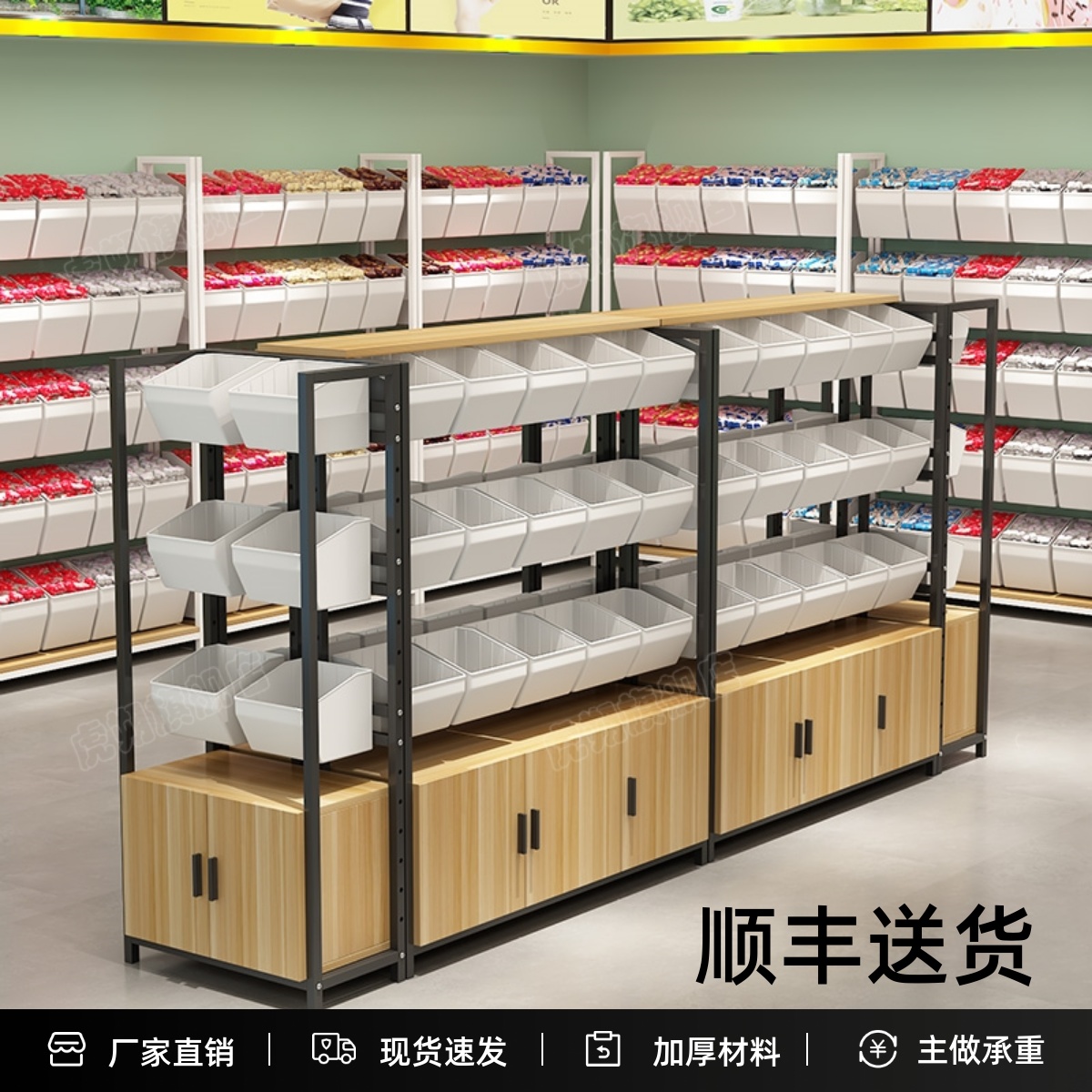 散称零食货架超市便利店小食品展示架单面靠墙零食多层中岛展示柜