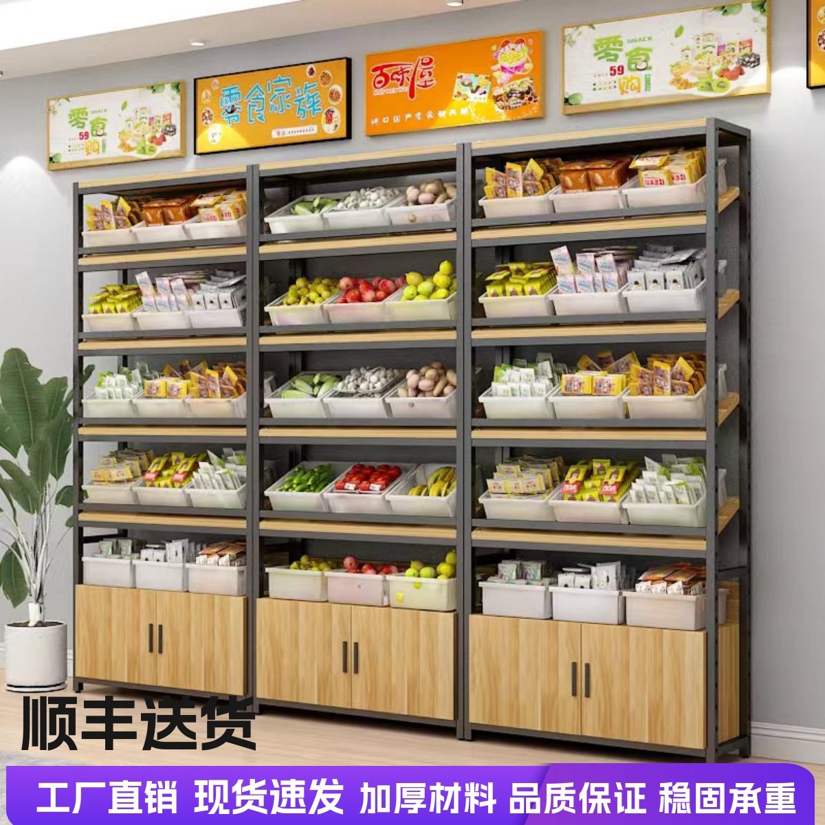 货架置物架多层可调节超市便利店小卖部斜面展示柜水果零食展示架