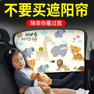 磁吸式汽车遮阳帘侧窗车窗帘宝宝车用车载儿童遮阳挡车内防晒隐私