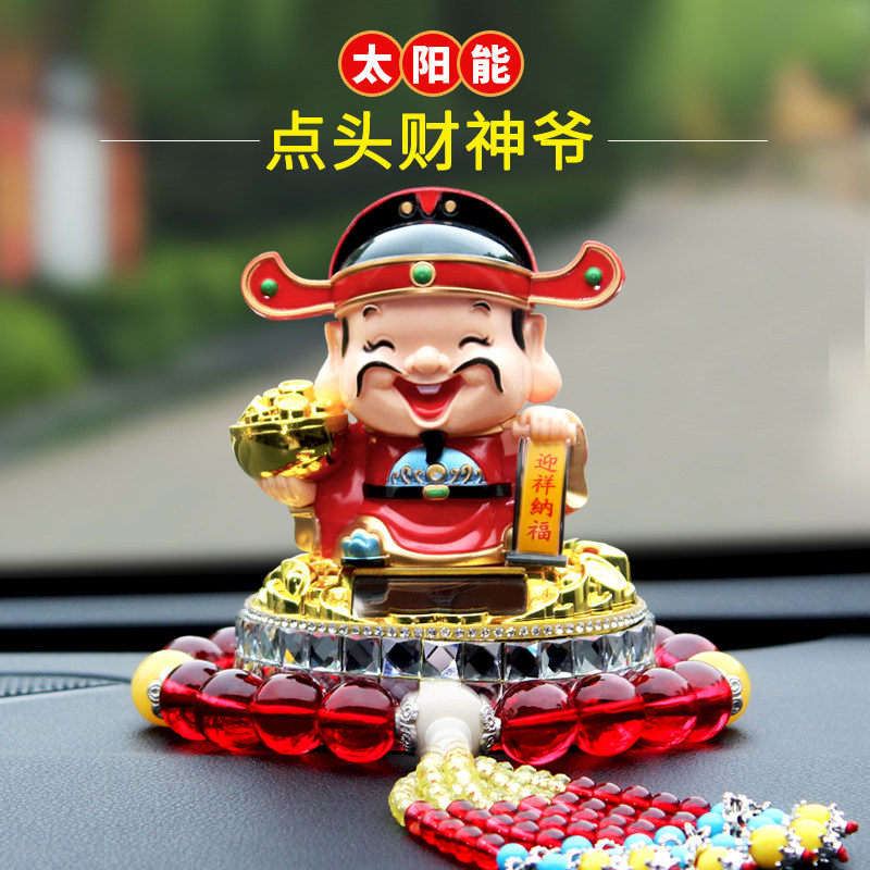 汽车摆件太阳能财神爷自动点头车载创意个性车内中控台车内装饰品