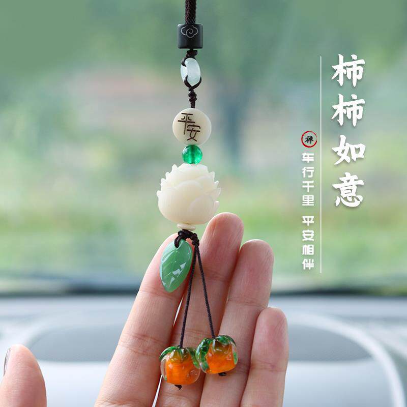 柿柿如意汽车挂件车内吊饰摆件网红莲花车载手工女神菩提礼品