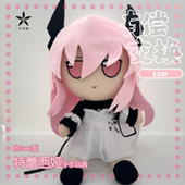 明日方舟同人特蕾西娅fumo毛绒玩偶 2月底出 二团全款 预售中