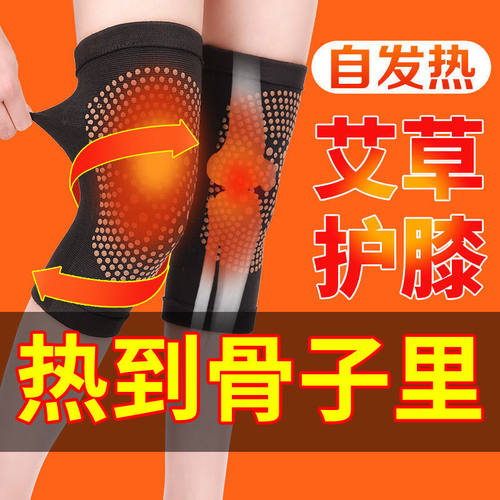 艾草护膝保暖老寒腿秋冬保暖理疗自发热关节疼痛专用膝盖套男女士