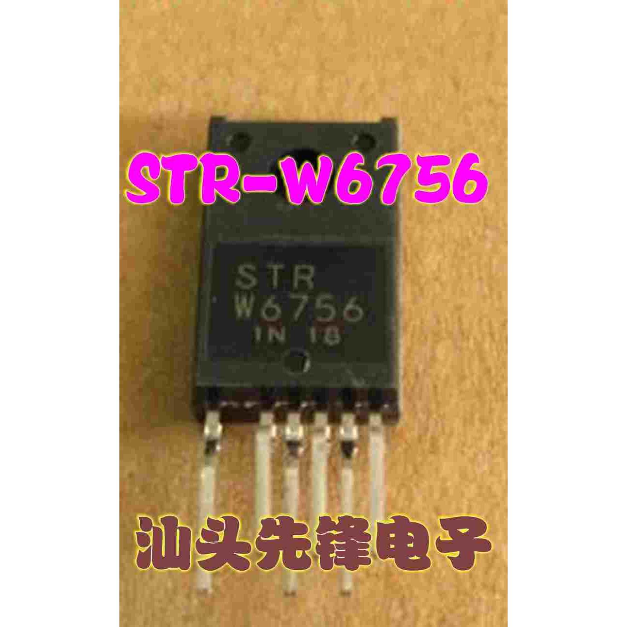 【汕头先锋电子】 STRW6756 STR-W6756 开关电源模块