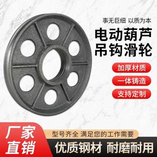 起重机行车龙门吊电动葫芦吊钩滑轮片内轮槽轮片钩轮3 10T加厚