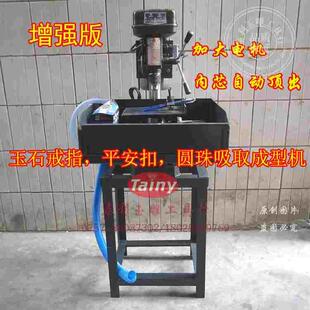 平安扣扳指如意吸取成型台钻 西湖钻机 玉器宝石打孔机 台式 钻床