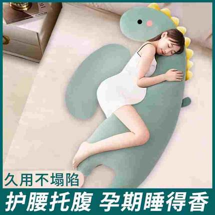 孕妇枕护腰侧卧枕侧睡枕孕托腹枕头孕期怀孕夹腿抱枕睡觉专用神器