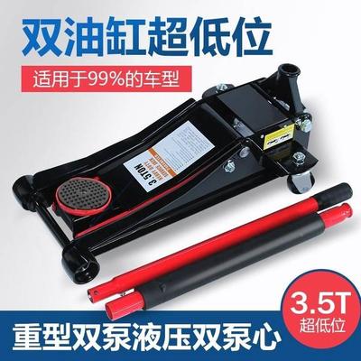 德国进口日本小货汽车轿车用千斤顶卧式液压油压双泵三3吨t车载通