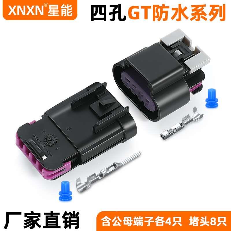 德尔福插头15487755/15487756 汽车大灯连接器DJ7045D-1.5-11/21