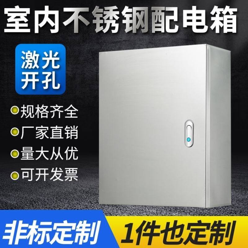 。不锈钢配电箱工程基业箱室内家用布线箱明装强电箱控制配电柜30_虎窝淘