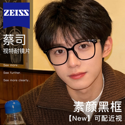 近视眼镜男款高级感黑框眼睛架