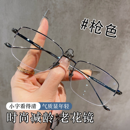 中老年男式钛材防蓝光老花镜