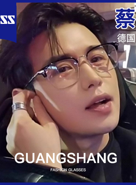 童锦程同款半框眼镜男可配近视度数防蓝光超轻痞帅斯文败类眼睛架