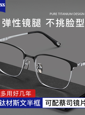 纯钛近视眼镜男款黑框散光可配度数防蓝光斯文半框超轻平光眼睛架