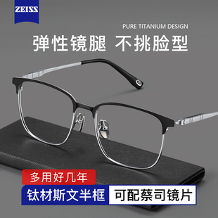 纯钛近视眼镜男款 黑框散光可配度数防蓝光斯文半框超轻平光眼睛架