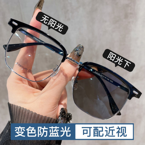 自动感光变色近视眼镜可配度数