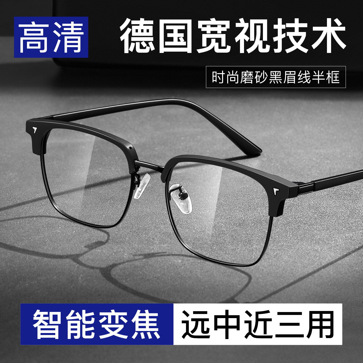 男士老花镜高清防蓝光中老年专用高档正品耐用智能变焦远中近三用