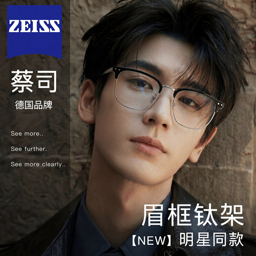 近视眼镜男款纯钛斯文半框