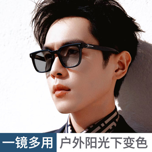 自动感光变色黑框近视眼镜男