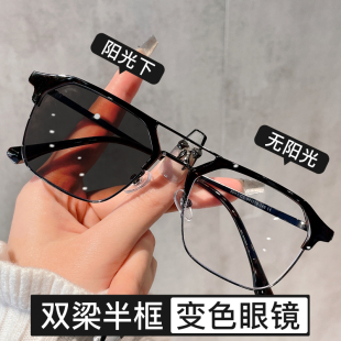 痞帅变色近视眼镜框男款 可配度数防蓝光理工男斯文半框自动感光镜