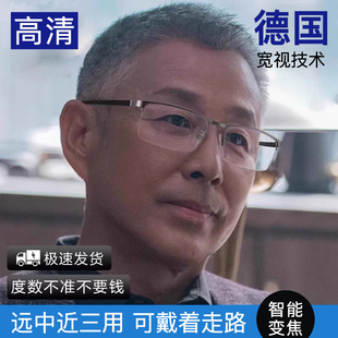 看远看近高清防蓝光眼镜架 官方旗舰店2025新款 老花镜男式 高档正品