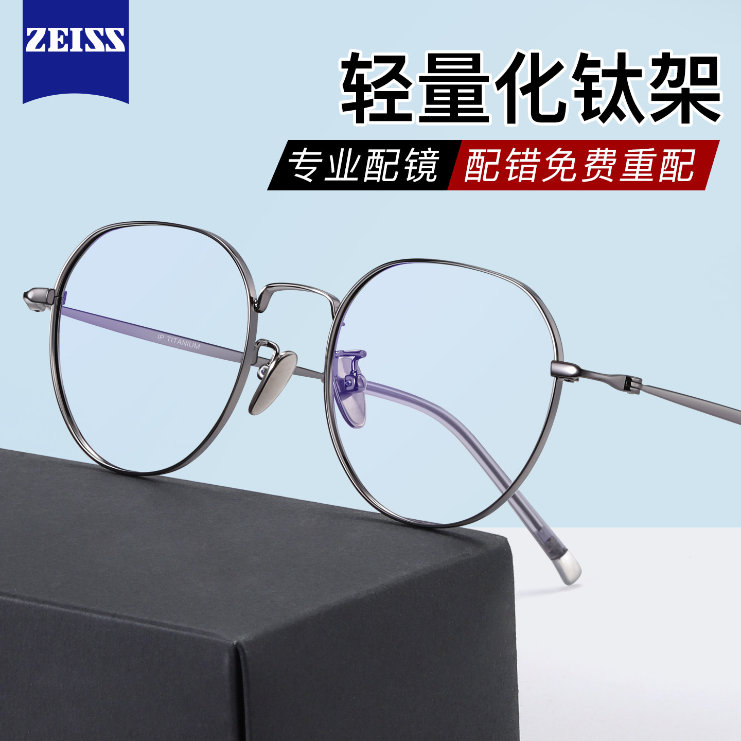 超轻纯钛近视眼镜高级感细框