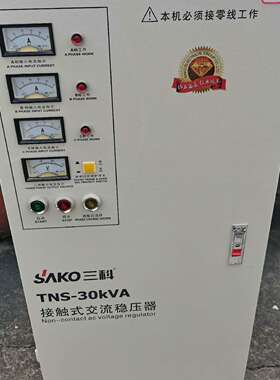 可维修三相稳压器三相30k输入280到430v输38议价