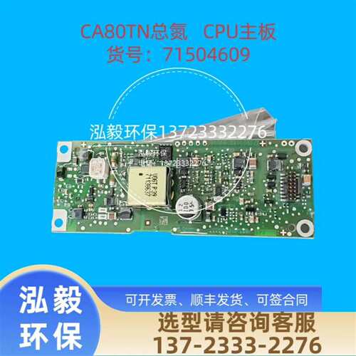 可维修总氮反应器 CA80TN主板 CPU板，，议价