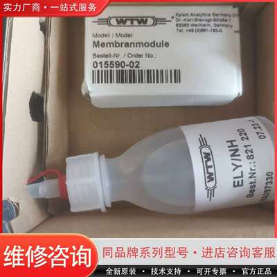 可维修WTW氨氮电极NH/500/TC议价