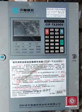可维修盛安CIF-TX2000议价
