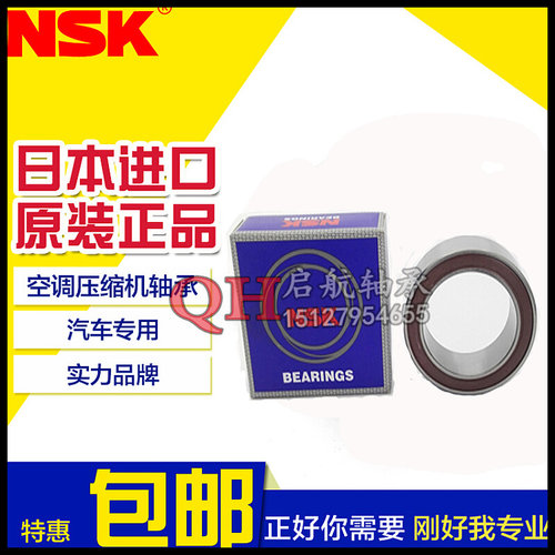 进口汽车空调压缩机轴承4609-1AC2RS 45BD7532DU 尺寸45*75*32