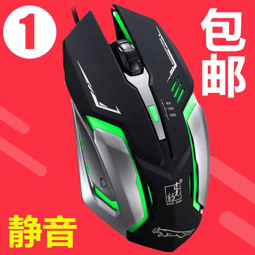 追光豹K1有线鼠标无声静音有线光电发光网吧钢板usb游戏办公鼠标