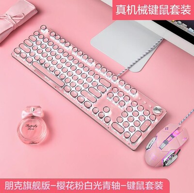 新盟X9VR口红机械轴键盘鼠标套装复古少女粉可爱圆键游戏有线键盘