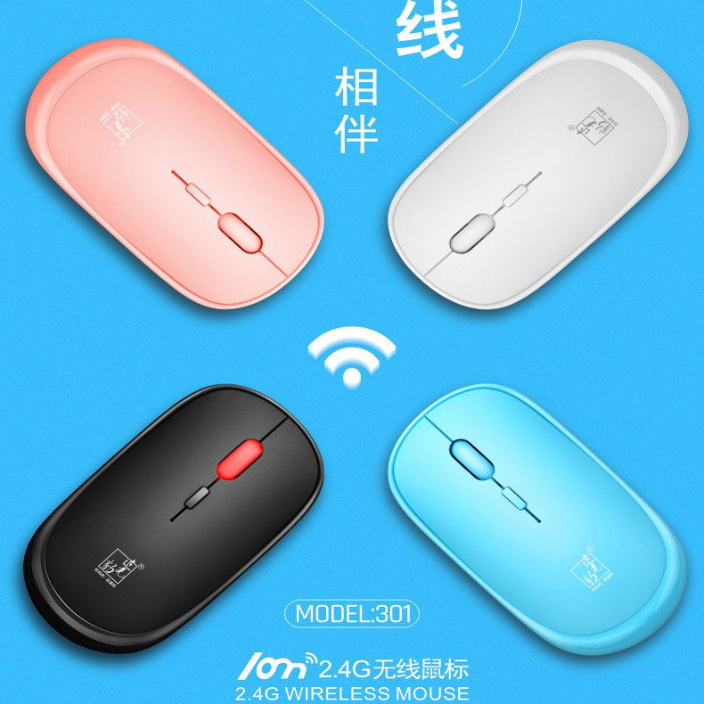 追光豹301无线鼠标白色蓝色粉色黑色笔记本电脑办公通用无线鼠标
