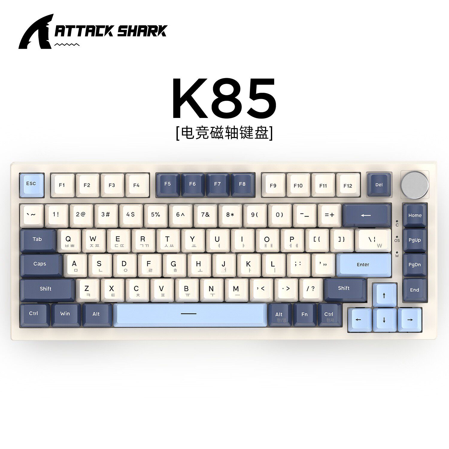 攻击鲨K85有线键盘韩文机械轴磁轴热插拔RGB可调键程有线键盘