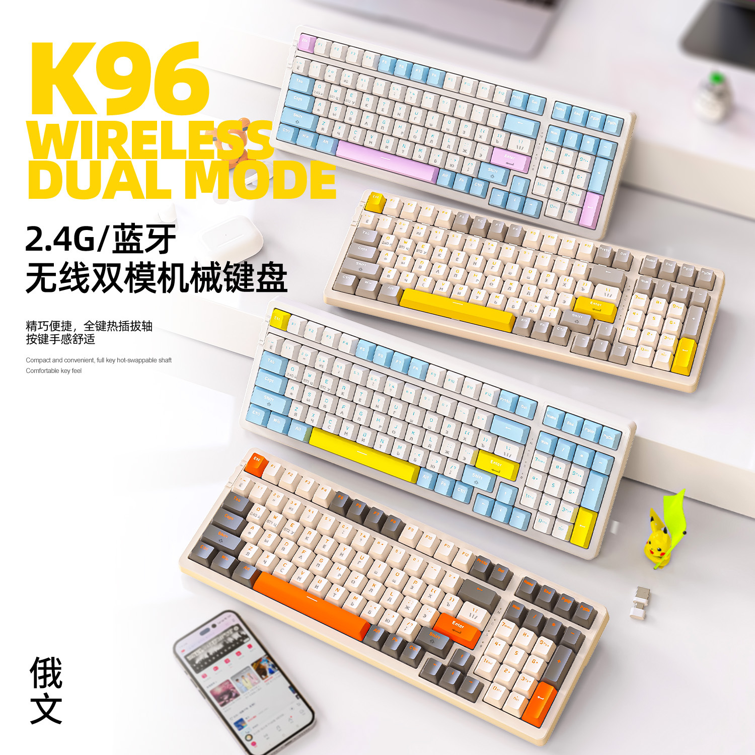 自由狼K96蓝牙无线双模俄文机械键盘俄语游戏俄罗斯文热插拔键盘