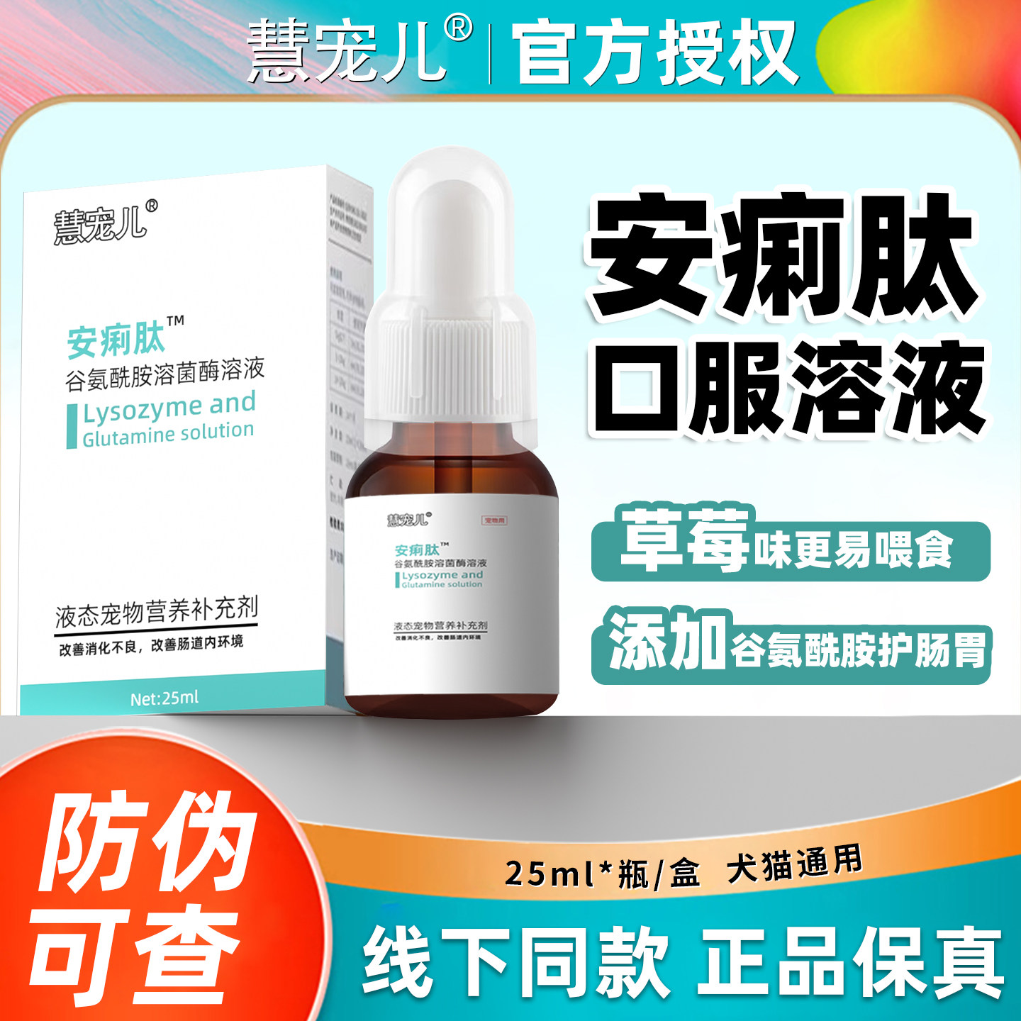 安痢肽安俐肽犬宠物猫咪狗狗狗有助肠胃健康支持克痢肽25ml/盒,宠物/宠物食品及用品,猫狗通用营养膏,淘宝优惠券,粉丝福利购,淘宝优惠卷