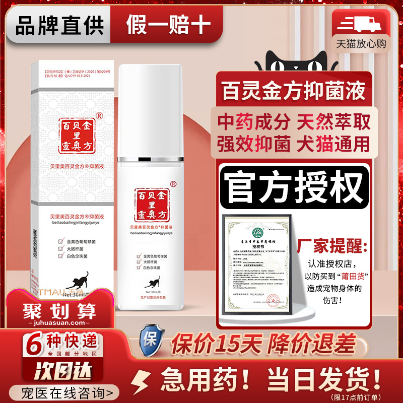 贝里奥百灵金方全系列