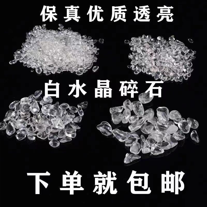 优质天然白水晶造景石消磁石