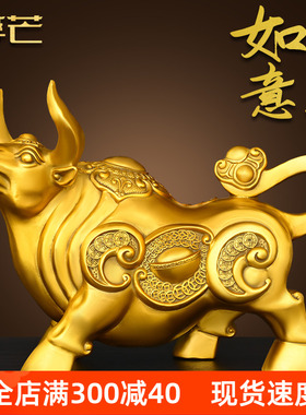 醉芒铜牛摆件黄铜元宝如意牛