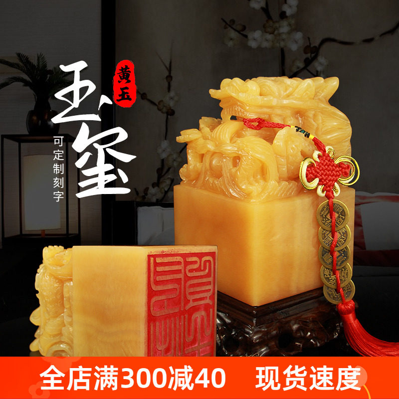 醉芒黄玉玺桌面摆件中式风格客厅图片