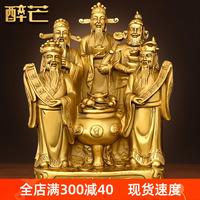 黄铜五路财神爷神像财神摆件佛像办公室公司店铺供奉招财摆件纯