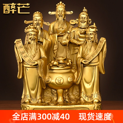 黄铜五路财神爷神像财神摆件佛像办公室公司店铺供奉招财摆件纯