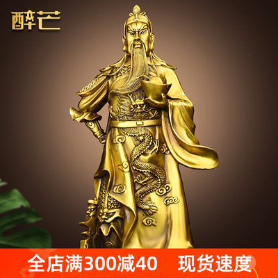 醉芒黄铜关公摆件提刀店铺公司